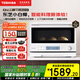 東芝（TOSHIBA）小白椰 ER-YR2210CNW【國家補貼20%】微烤一體機微波爐石窯烤箱廚房小型家用白色 20L 東芝小白椰微烤一體機