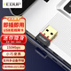 翼聯(lián)（EDUP）免驅版 USB無(wú)線(xiàn)網(wǎng)卡 wifi信號接收器 臺式機筆記本通用 智能自動(dòng)安裝驅動(dòng)EP-N8566
