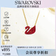 SWAROVSKI SWAN 紅色天鵝項鏈女520送女朋友生日禮物女5527407