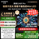 創(chuàng  )維電視黑騎士A5F Pro 55英寸QD-Mini LED 超越oled液晶游戲智能平板4k電視機 家電補貼 a5dpro+