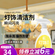 盾王 燈飾清潔劑 家用酒店水晶吊燈免拆去污清洗樹脂天然燈具保養(yǎng)清洗 400ml