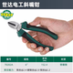 世達(dá)五金工具斜嘴鉗子斜嘴鉗斜口鉗偏嘴鉗省力5寸6寸7寸可選 70202A 70202A【款】斜嘴鉗6寸