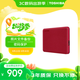 東芝（TOSHIBA）4TB 移動(dòng)硬盤(pán)機(jī)械 V10系列 USB3.2 Gen 1 酒紅 大容量 兼容Mac 高速傳輸 密碼保護(hù) 輕松備份
