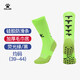 卡爾美（KELME）中筒襪防滑硅膠襪加厚毛巾底足球襪籃球襪跑步襪子男女 熒光綠黑