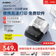 愛(ài)墨E50Pro 300dpi高清固定資產(chǎn)標簽打印機熱轉印亞銀紙辦公設備標識多功能便攜線(xiàn)纜商用碳帶盤(pán)點(diǎn)條碼