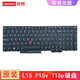 聯(lián)想ThinkPad P15V T15P Gen1 2 原裝電腦外殼 邊框 ABCD面殼子 屏蓋子主機(jī)蓋 鍵盤 單鍵盤【帶背光】 P15V Gen1