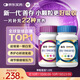 善存男女復合維生素 B族B6B12煙酰胺葉酸多種VK2D鈣鐵鋅硒 240粒