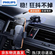 飛利浦（Philips）車(chē)載手機支架2025新款汽車(chē)專(zhuān)用儀表臺導航真空吸盤(pán)特斯拉通用支架 加大吸盤(pán)款【任意彎折/360旋轉】