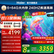 海爾（Haier）電視機65/75英寸S60C系列國家補貼6+64G 全通道240HZ高刷 杜比音效雙頻WiFi6 護眼游戲平板電視機 75英寸 新品上市+一級能效+4K超高清+家庭護眼 新品推薦