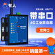 有人【順豐發(fā)貨】 4G工業(yè)無線路由器異地組網(wǎng)免插卡DTU功能RS485全網(wǎng)通cpe遠(yuǎn)程運維MQTT雙網(wǎng)口USR-G805 帶串口的4G路由器USR-G805p