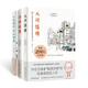 寶藏奶奶治愈系列：人間值得+人生隨時(shí)可以重來(lái)+活得通透（套裝共3冊新版）