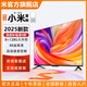 米小創(chuàng)造液晶電視機(jī)【國(guó)家補(bǔ)貼40％】大屏客廳臥室護(hù)眼防藍(lán)光家用智能語(yǔ)音超薄投屏?xí)h平板一體機(jī)顯示器 100英寸 智能旗艦版 全國(guó)聯(lián)保+順豐包郵+五年免費(fèi)換新