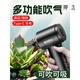 創(chuàng)京懿選高壓氣吹電動吹塵器無線小型高壓吹氣機(jī)強(qiáng)力皮吹子除塵吹塵氣吹 無