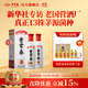 貴常春貴6 白酒53度醬香型1953年原國營(yíng)貴定酒廠(chǎng)貴長(cháng)春純糧釀造婚宴 53度 500mL 2瓶