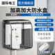 國際電工熱水器插座防水罩粘貼式浴室漏電開(kāi)關(guān)插座防濺盒加高到7cm防水盒 86型加高防水盒【黑透明】