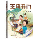 芝麻開(kāi)門(mén)精編珍藏版 安徽少年兒童出版社 祁智 典耀中華 閱美書(shū)湘 典耀共讀 閱美八桂 粵韻書(shū)香河南 閱美黔貴快樂(lè )讀書(shū)吧六年級升七年級課外書(shū)閱讀書(shū)目 芝麻開(kāi)門(mén) 精編珍藏版