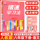 【科目版本可選】萬向思維2025新版倍速學(xué)習(xí)法八年級上冊下冊語文數(shù)學(xué)英語物理人教版外研版初二8年級教材同步訓(xùn)練教材解讀全解全練  八年級下冊【語文】人教版