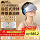 妙界Y7pro眼部按摩儀蒸汽眼罩成人兒童護眼儀霧化點(diǎn)振熱敷干眼潤眼儀太陽(yáng)穴按摩實(shí)用生日禮物男女 藍