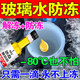 喬幫主汽車玻璃水解凍劑融雪除冰劑汽車車窗玻璃結(jié)冰冰點(diǎn)水箱解凍神器 快速解凍150ml     1瓶