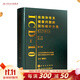 疾病和有關(guān)健康問(wèn)題的國際統計分類(lèi) ICD-10第2版第二版 一二三卷全三冊 （單本套裝可選） ICD-11 精神與行為障礙分類(lèi) 疾病編碼書(shū) 人民衛生出版社 疾病和有關(guān)健康問(wèn)題的國際統計分類(lèi) 第一卷