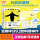 【新華書店正版】上帝擲骰子嗎量子物理史話升級版 曹天元 中國版時間簡史 青少年成人科學(xué)趣味科普知識讀物