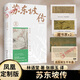 【蘇東坡系列自選】蘇東坡傳(紀念典藏版) 林語(yǔ)堂 中國傳記文學(xué) 人文社科 蘇軾 【新華書(shū)店正版】 【單冊】蘇東坡傳(紀念典藏版) 林語(yǔ)堂