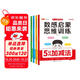 3-6歲數(shù)感階梯訓(xùn)練啟蒙全4冊 幼兒園大中小班學(xué)前班學(xué)前教育兒童全腦開發(fā)邏輯思維訓(xùn)練 幼兒奧數(shù)啟蒙早教益智游戲繪本練習(xí)題  為一年級做準(zhǔn)備數(shù)感啟蒙思維訓(xùn)練 