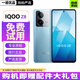 vivo iQOO Z8 /Z8x 二手5G手機 6400萬(wàn)防抖主攝 靈感藍光原彩屏 拍照游戲手機 99新 【Z8】星野青  12+512G 99新【贈配件大禮包+現貨速發(fā)】