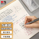 晨光(M&G)文具16K草稿紙 40張草稿本錯題本筆記本子 學(xué)生考研復(fù)習(xí)作業(yè)本 5本APYKV94P高中生學(xué)習(xí)神器
