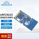 億佰特2.4G無(wú)人機飛控無(wú)線(xiàn)收發(fā)模塊nRF24L01P+PA+LNA大功率NRF2401數傳 【自帶PCB天線(xiàn)】E01-ML01SP2