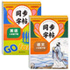 初中同步字帖八年級下冊（人教版全2冊）語文+英語 語文規(guī)范字書寫字帖 英語寫字課課練