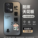 伏念 適用oppoReno13手機殼13pro新款男女卡通忙著(zhù)賺錢(qián)2025蛇年磨砂亞克力高級全包防摔散熱啞光保護套 經(jīng)典黑A(yíng)-麻將發(fā)新仔黑 RENO13