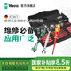 維拉（WERA）進(jìn)口1/4小飛棘輪扳手套裝W1德國(guó)專業(yè)工具絕緣十字一字梅花螺絲批