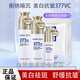 夢(mèng)希藍377美白淡斑護膚品套裝30-50歲女人抗皺祛斑水乳禮盒衰老提亮膚色 377美白祛斑水乳+精華