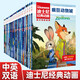 20冊(cè)迪士尼經(jīng)典動(dòng)畫(huà)英文電影故事書(shū)瘋狂動(dòng)物城兒童啟蒙英語(yǔ)分級(jí)閱讀繪本一二三四五六年級(jí)小學(xué)生課外書(shū)必讀睡美人花木蘭賽車(chē)總動(dòng)員 【中英雙語(yǔ)】迪士尼經(jīng)典動(dòng)畫(huà)全套20冊(cè)