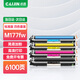 才進適用惠普M177fw專用粉盒彩色M177激光打印機硒鼓m177fw墨粉盒CE310A易加粉HP LaserJet Pro MFP M177fw碳粉盒
