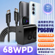 即滿(mǎn) 適用摩托羅拉edgex30 冠軍 s30pro手機充電器頭68W超級快充聯(lián)想拯救者y90/y70數據線(xiàn)套裝 68W充電器+PD快充線(xiàn)1米