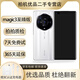 榮耀 Magic3 至臻版  國行全驍龍888Plus 6.76英寸超曲屏 立體聲 二手華為手機(jī) 陶瓷白【Magic3 至臻版】 12GB+512【贈(zèng)送超級(jí)快充】 99新