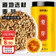 參慶堂炒麥芽400克 熟麥芽搭炒谷芽山楂三星湯原料麥子茶解膩養(yǎng)生花草