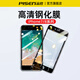 品勝（PISEN）適用蘋(píng)果8/7鋼化膜iPhone7p高清玻璃8p手機(jī)膜八全屏覆蓋7plus全包邊防指紋防摔防藍(lán)光保護(hù)貼膜套裝 黑-三片裝【iPhone7P/8P通用】鋼化膜