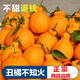 正宗四川不知火丑橘耙耙八怪黃皮桔子柑當(dāng)季新鮮時令水果整箱 凈果5斤 果徑70-75mm JD快遞 送貨上門