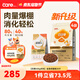 好主人金裝好主人貓糧2.0 成貓幼貓藍(lán)貓英短通用全價(jià)無谷凍干 【買贈(zèng)400g試吃】金裝成貓糧20斤