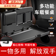 南枳車載小桌板后排折疊桌子車內(nèi)餐桌通用后座椅后背吃飯桌汽車用餐盤 黑色【車載小桌板】