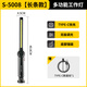 斯奈夫 SNUFF汽修工作燈超長(cháng)續航強光強磁吸汽車(chē)維修專(zhuān)用可充電led機修照明燈 斯奈夫S-5008長(cháng)條續航款【續航12小時(shí)】