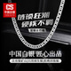 CS中國白銀足銀999古巴鏈馬鞭鏈肖邦鏈潮流純銀項鏈送男友生日禮物 足銀999古巴鏈約30g