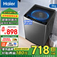 海爾（Haier）波輪洗衣機小型6.5公斤波輪全自動(dòng)家用租房小型洗衣機學(xué)生機兒童嬰兒內衣洗衣機 【線(xiàn)下新品8KG】大神童一級能效+除螨洗