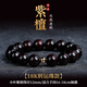 古木匠正宗印度小葉紫檀手串老料滿(mǎn)金星檀香木文玩佛珠手鏈男女情侶款 小葉紫檀滿(mǎn)金星12mm-18K金轉運款