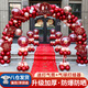 莊子然結婚氣球拱門(mén)布置婚禮場(chǎng)景門(mén)口套裝婚慶充氣拱門(mén) 百年好合款（喜字貼紙掛飾）