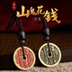 蔓笙花錢(qián)平安扣吊墜項鏈男女款本命年仿古錢(qián)幣八卦山鬼銅錢(qián)掛件配飾 紅色花錢(qián)款
