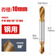 90度加長(cháng)雙頭定心鉆鎢鋼合金中心鉆定點(diǎn)倒角鉆頭鋁用定位倒角刀 10*100*90°*2F(鋼用)/臺灣款